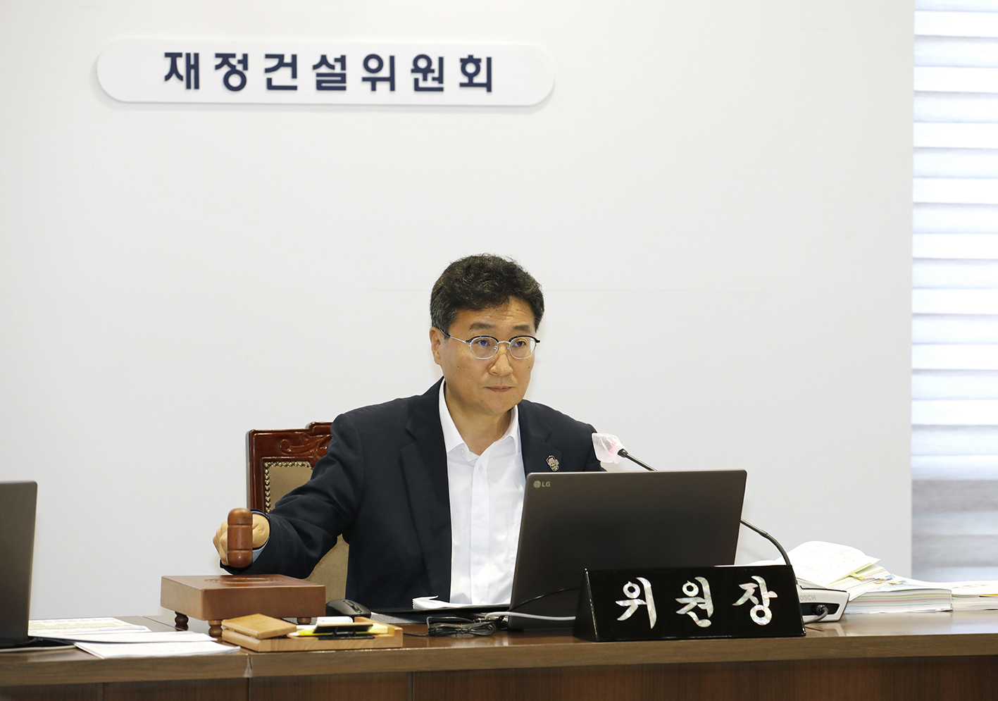 제299회 제1차 정례회 제1차 재정건설위원회 3