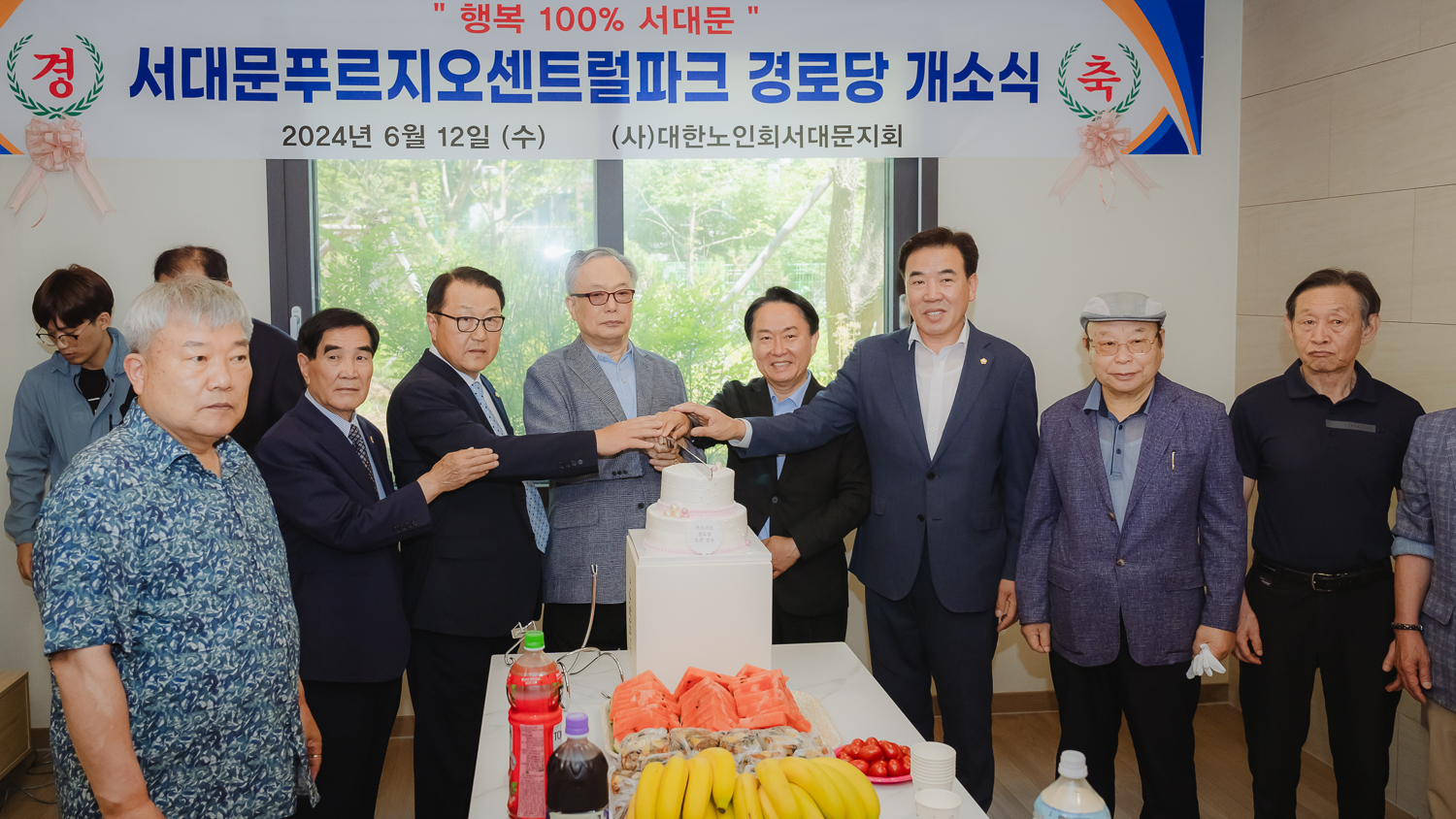 서대문푸르지오센트럴파크 경로당 개소식 10