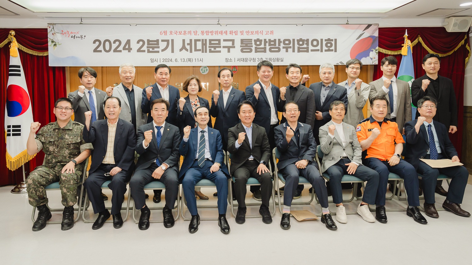 2분기 서대문구 통합방위협의회 12