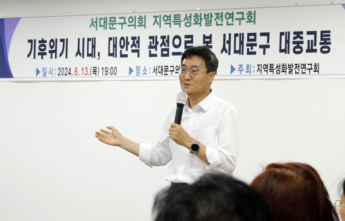 지역특성화발전연구회 교통정책포럼 지원계획 1