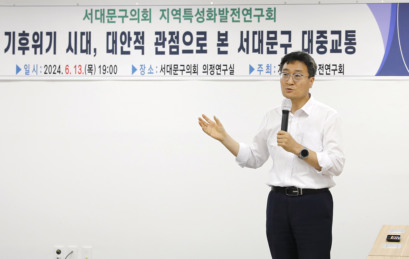 지역특성화발전연구회 교통정책포럼 지원계획 2