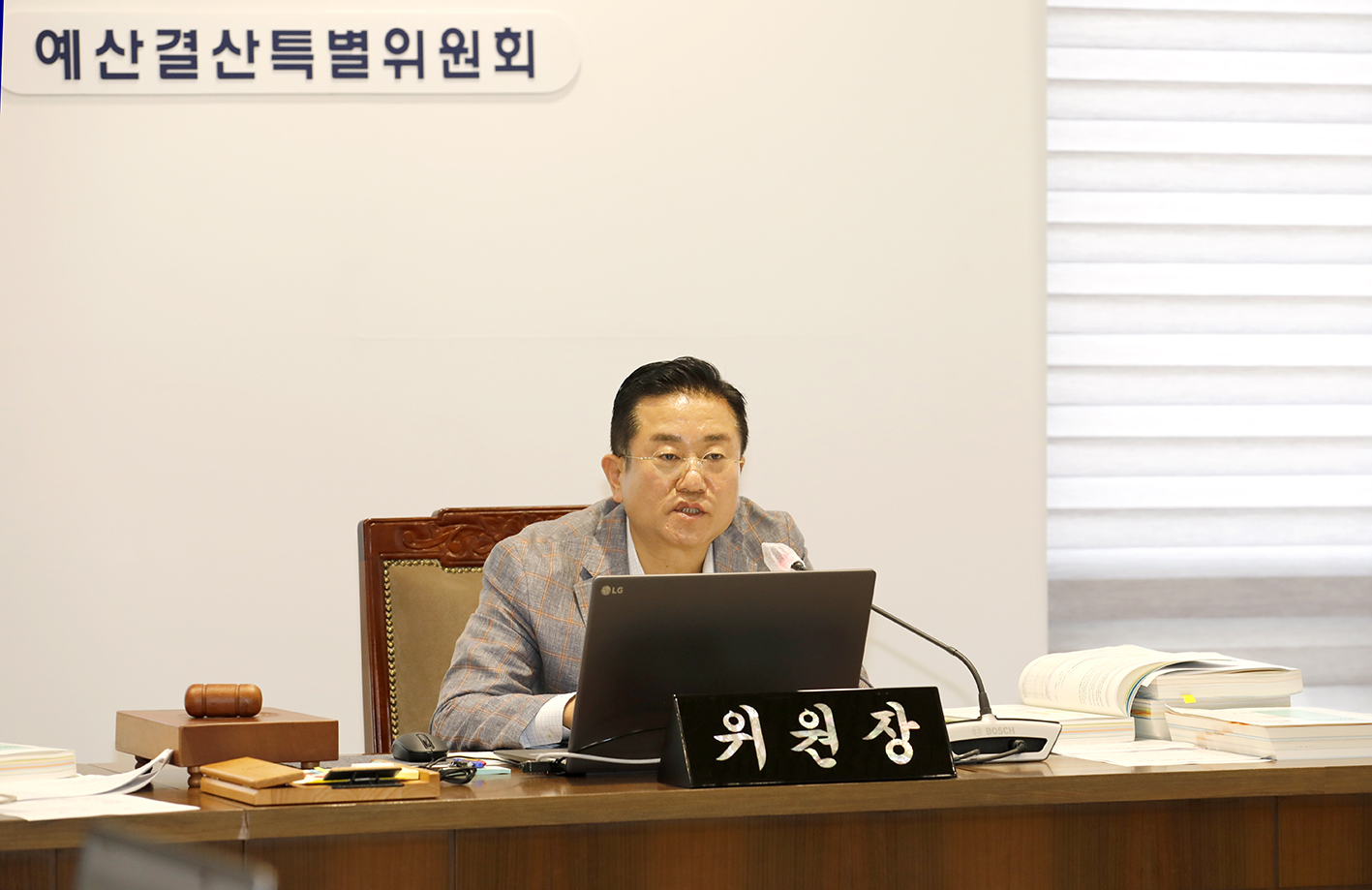 제299회 제1차 정례회 제2~3차 예산결산특별위원회 4