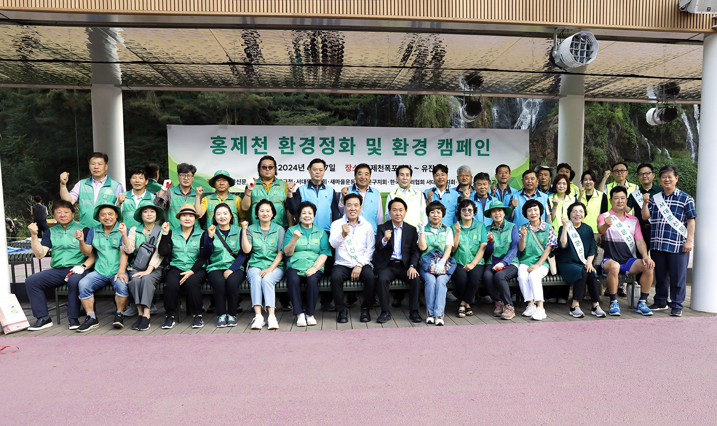 홍제천 환경정화운동 및 환경캠페인 9