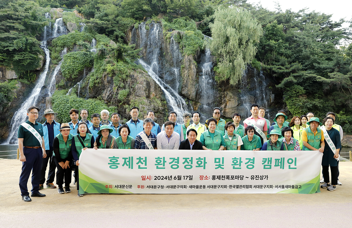 홍제천 환경정화운동 및 환경캠페인 10