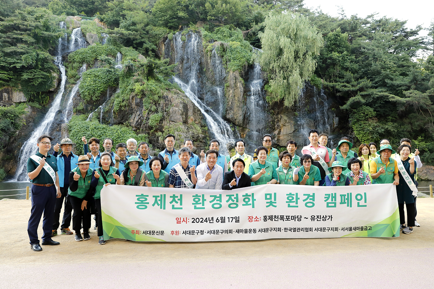 홍제천 환경정화운동 및 환경캠페인 11