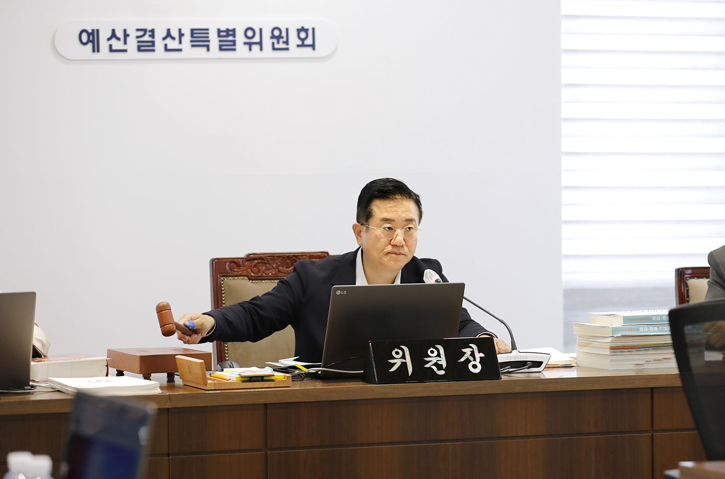 제299회 제1차 정례회 제2~3차 예산결산특별위원회 21