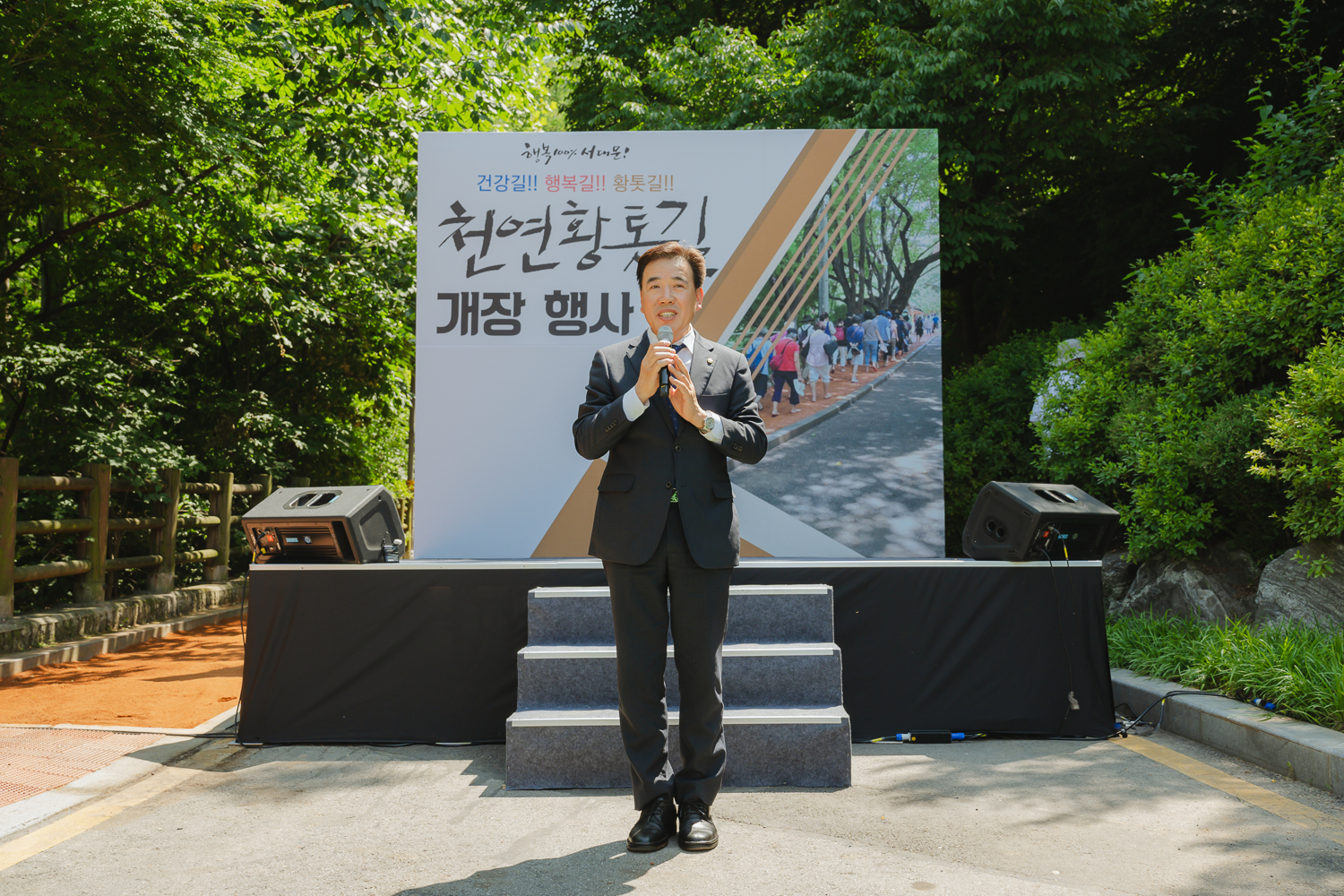천연황톳길 개장 행사 25