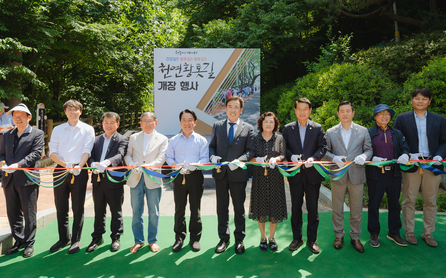 천연황톳길 개장 행사 28