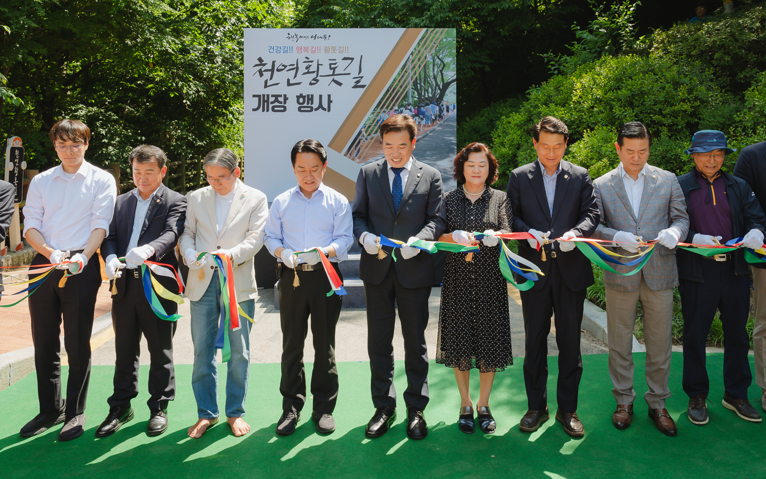 천연황톳길 개장 행사 29