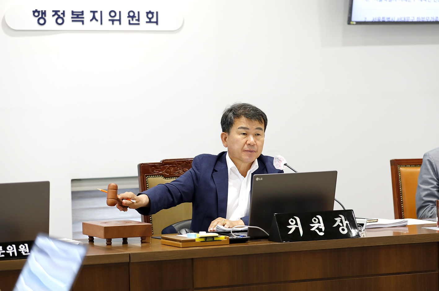 제299회 제1차 정례회 제4차 행정복지위원회 2