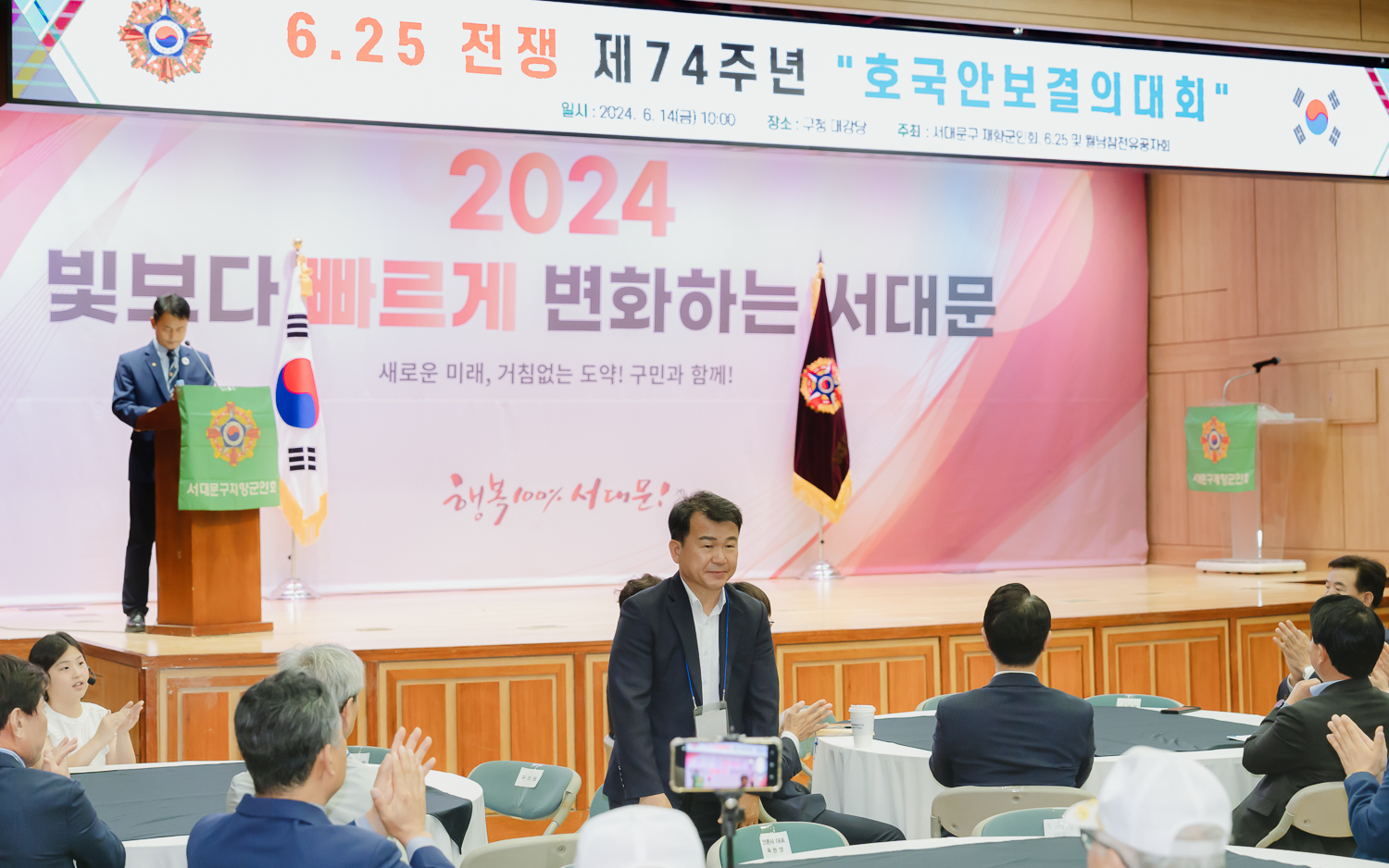 재향군인회 6·25전쟁 74주년 기념행사 7