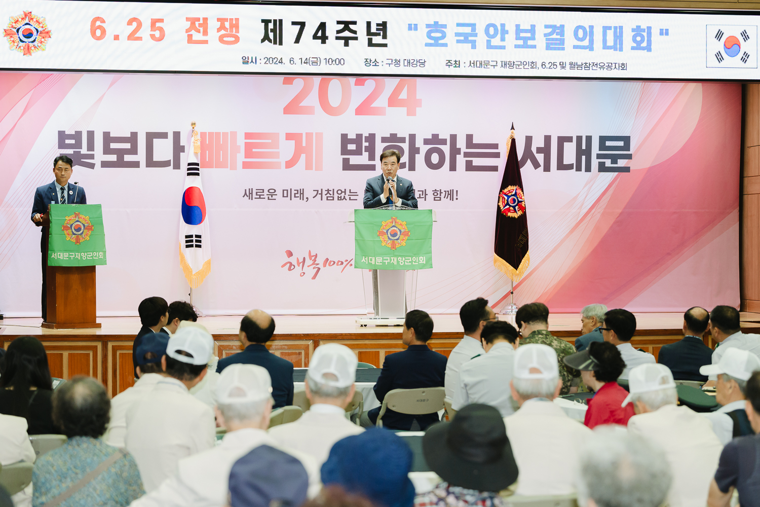 재향군인회 6·25전쟁 74주년 기념행사 8