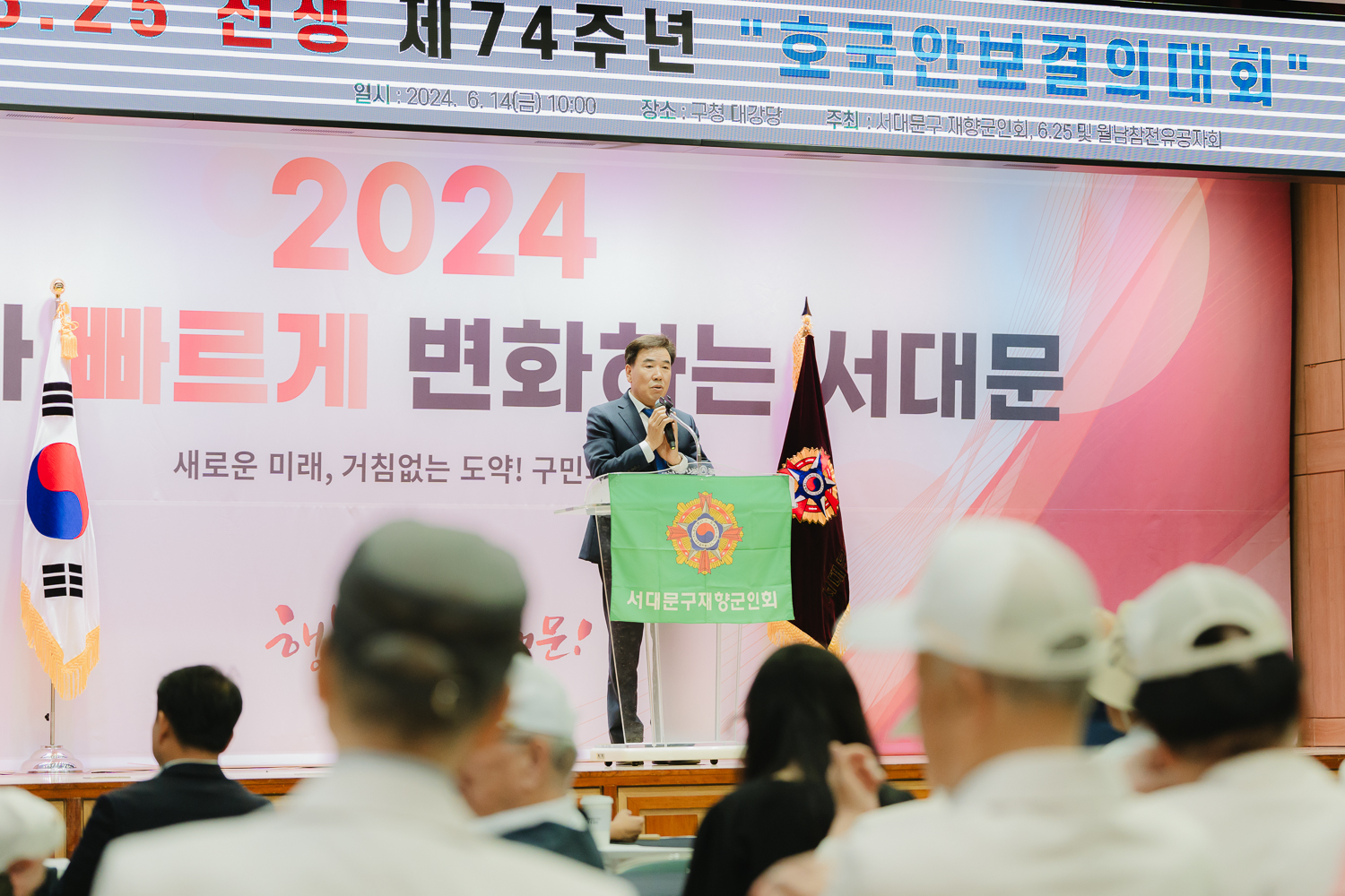 재향군인회 6·25전쟁 74주년 기념행사 9