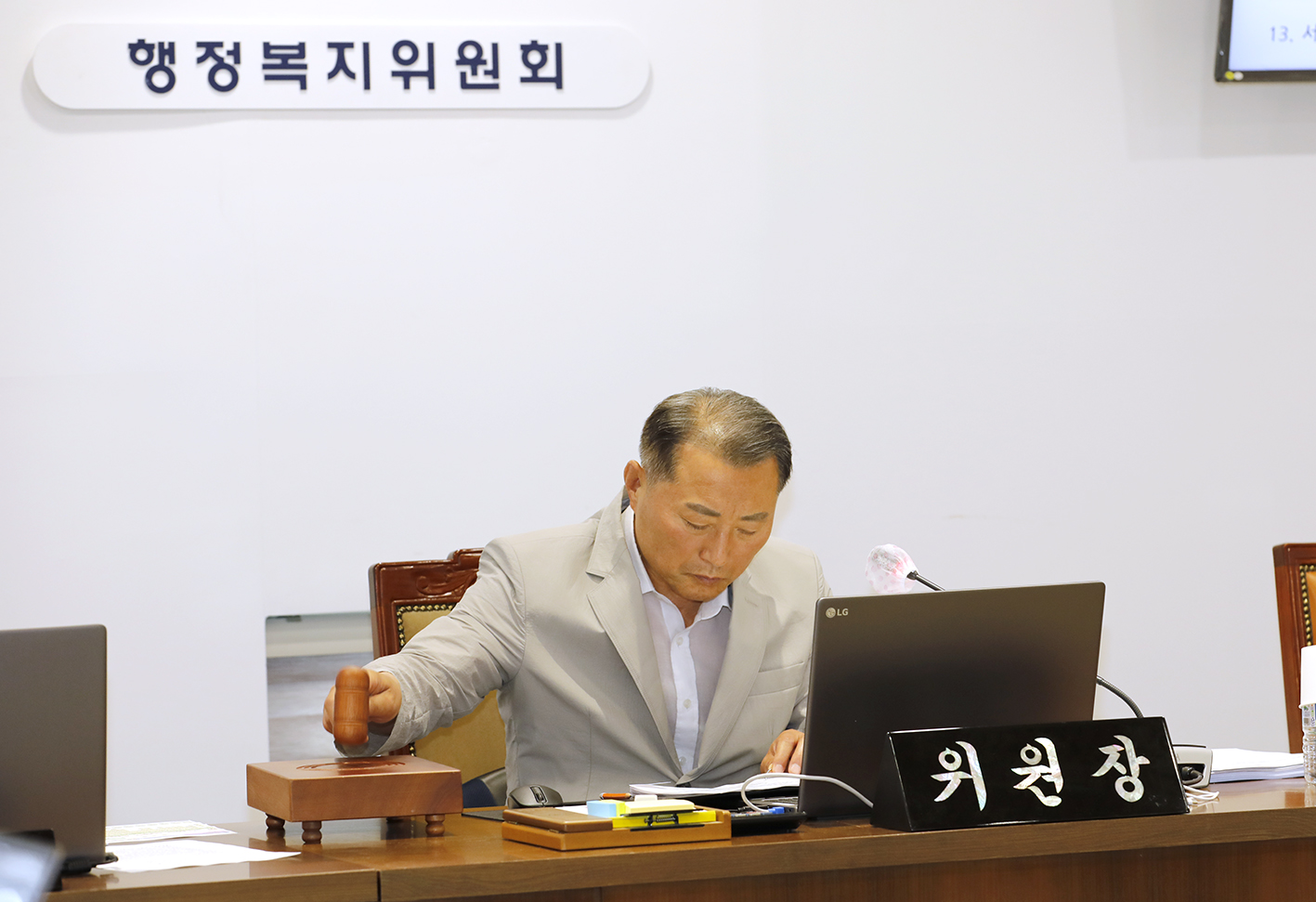제299회 제1차 정례회 제4차 행정복지위원회 28