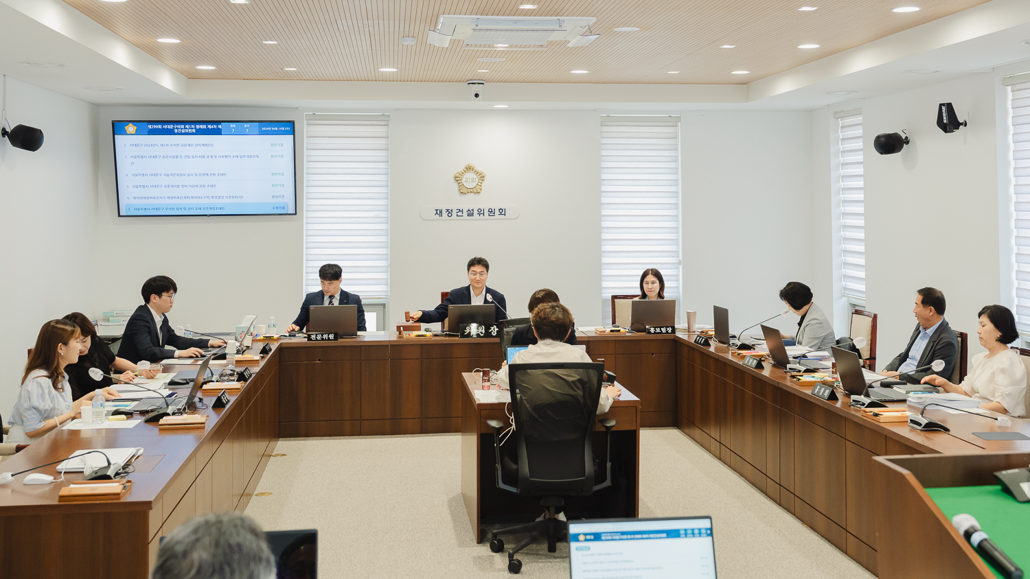 [제4차 재정건설위원회] 제299회 제1차 정례회 24