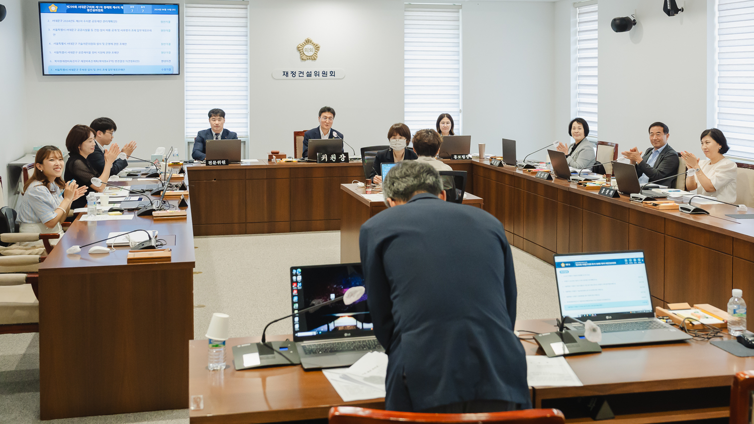[제4차 재정건설위원회] 제299회 제1차 정례회 41