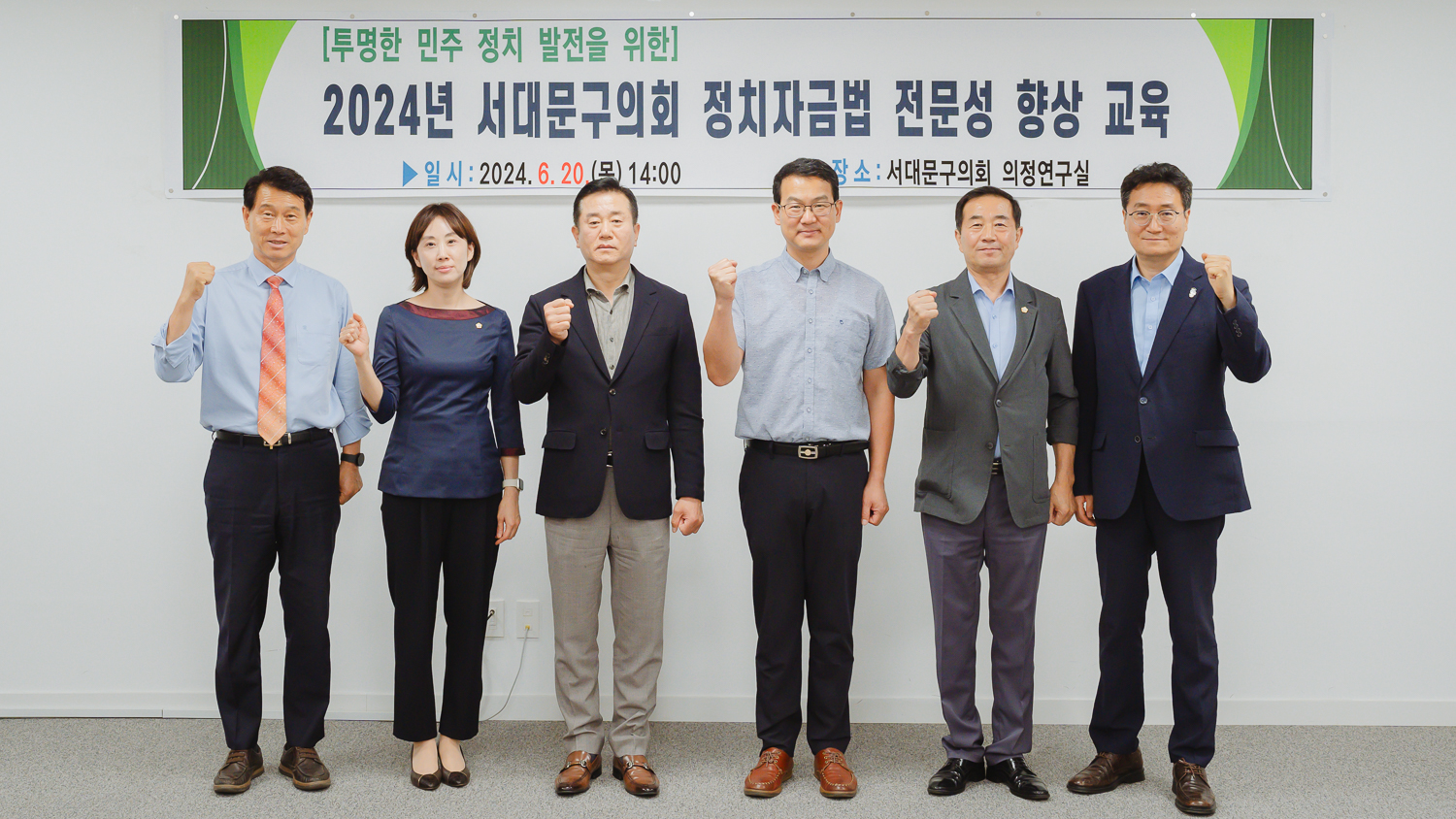 정치자금법 전문성 향상 교육 9