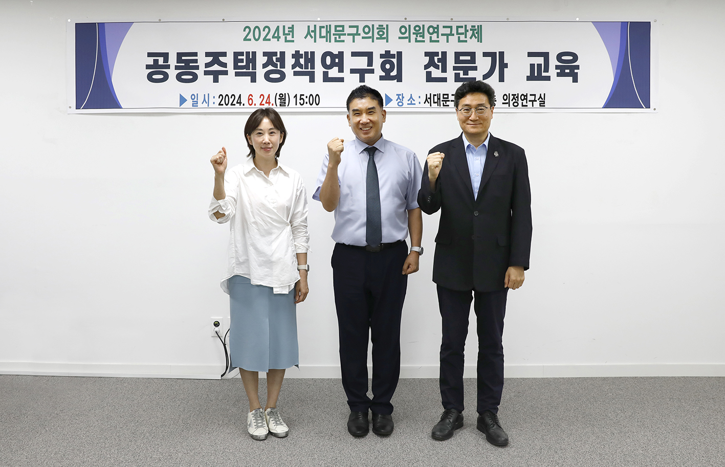 공동주택정책연구회 전문가 교육 1
