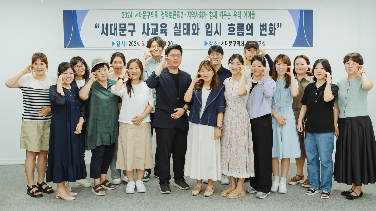 서대문구의회 정책토론회 (2) 1