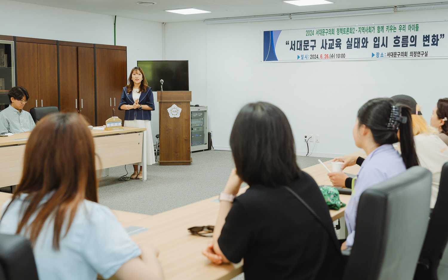서대문구의회 정책토론회 (2) 2