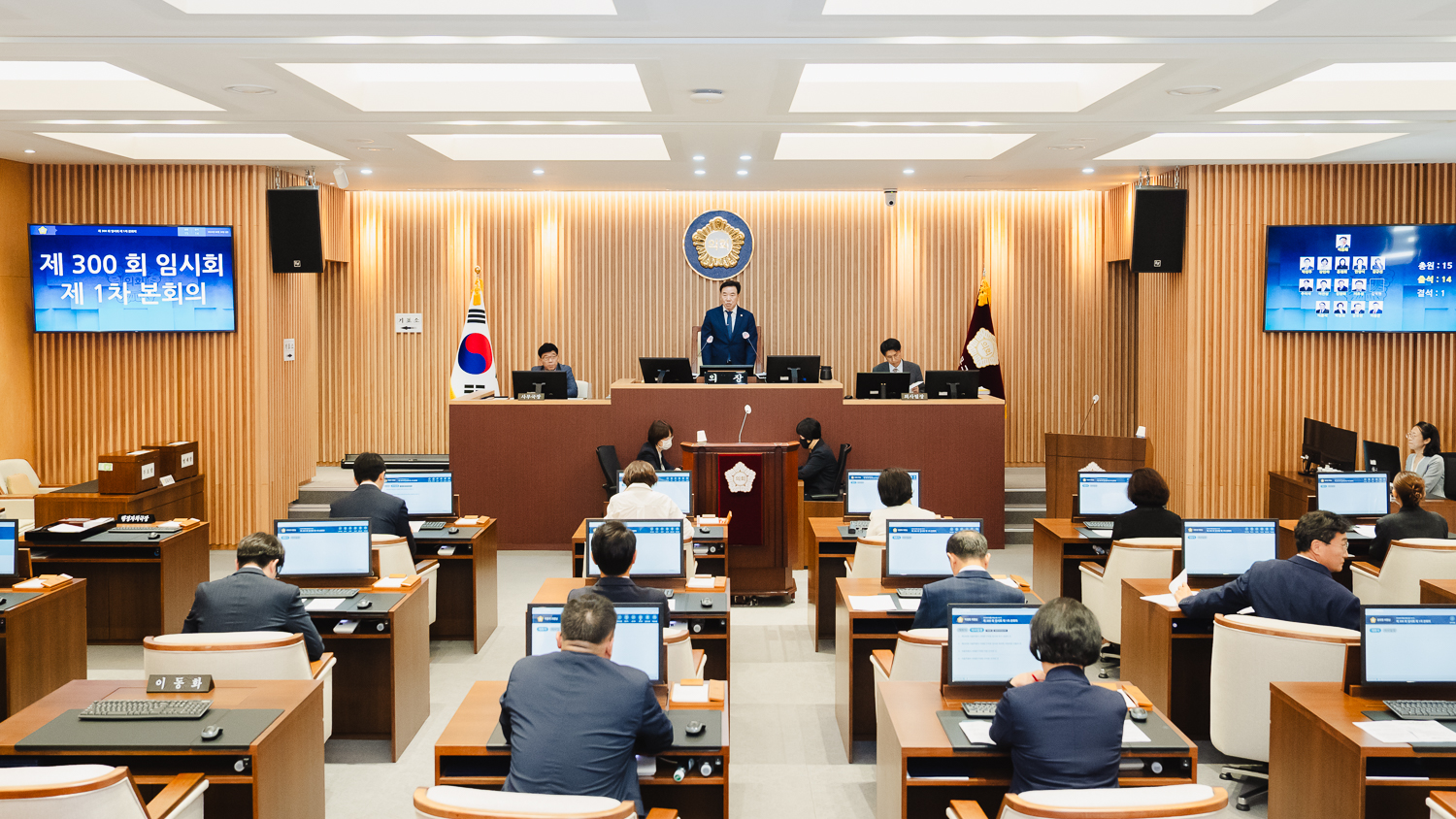 제300회 임시회 제1차 본회의 3