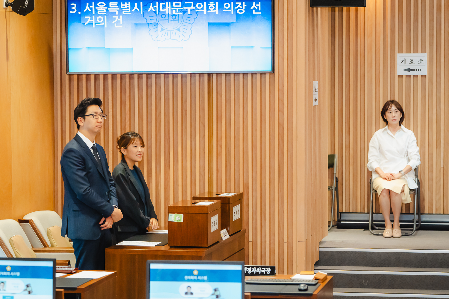 제300회 임시회 제1차 본회의 21
