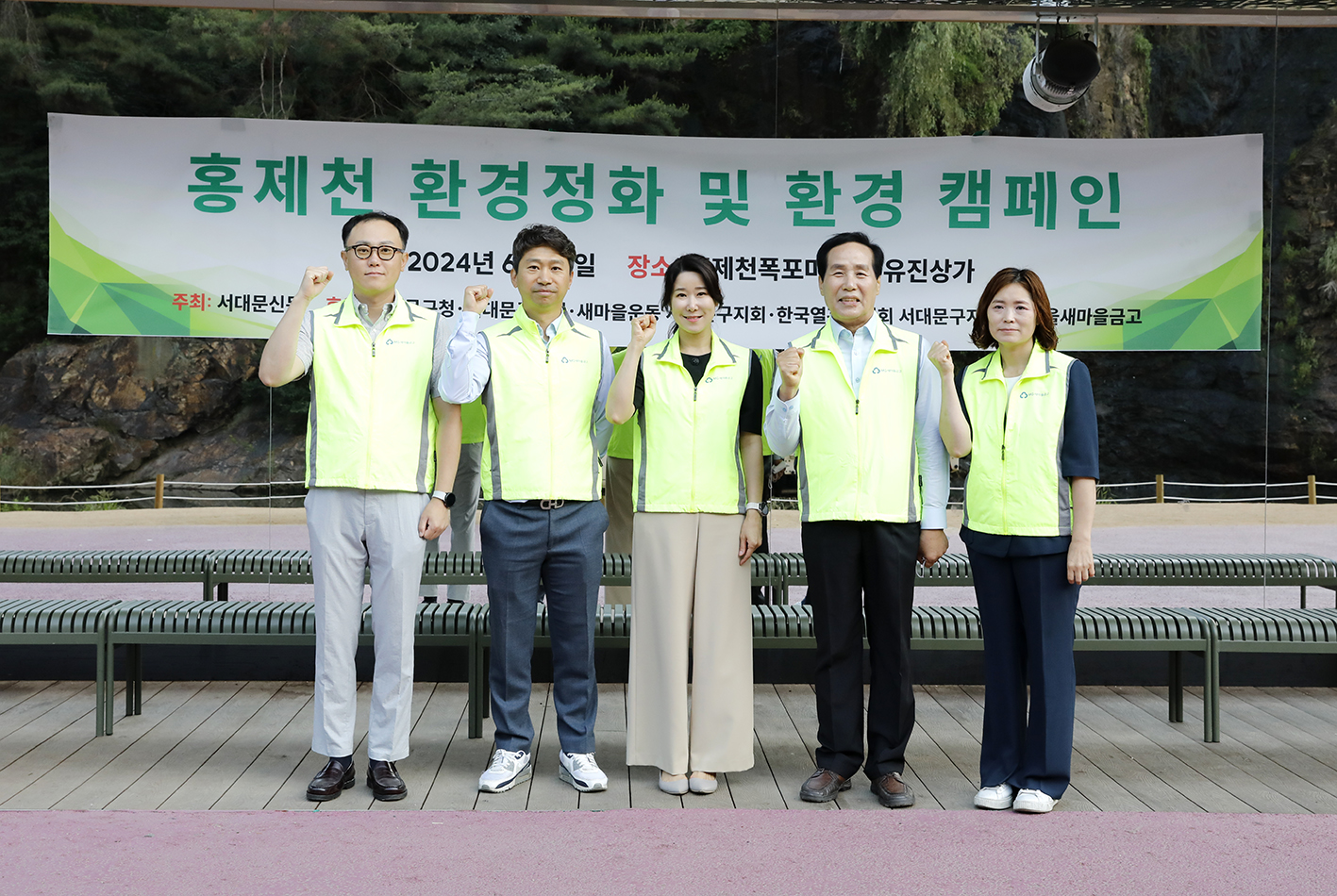 홍제천 환경정화운동 및 환경캠페인 4