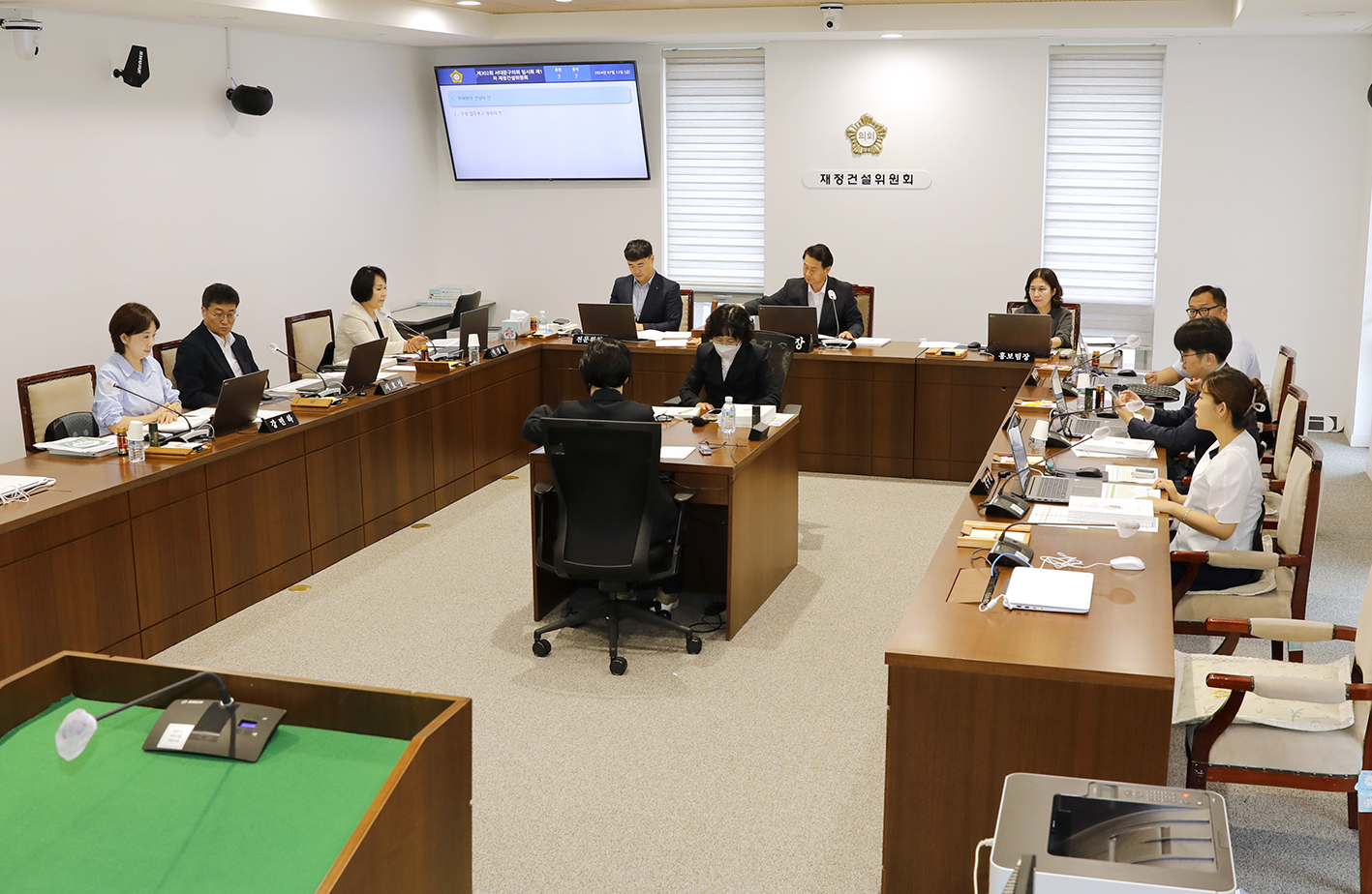 제302회 임시회 제1차 재정건설위원회 3