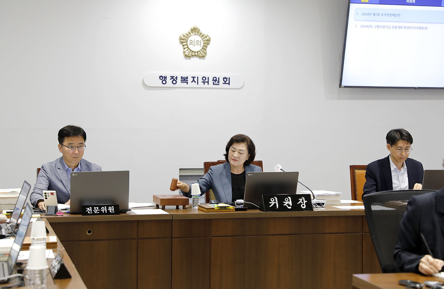 제302회 임시회 제5차 행정복지위원회-추가경정 예산안 심사 2