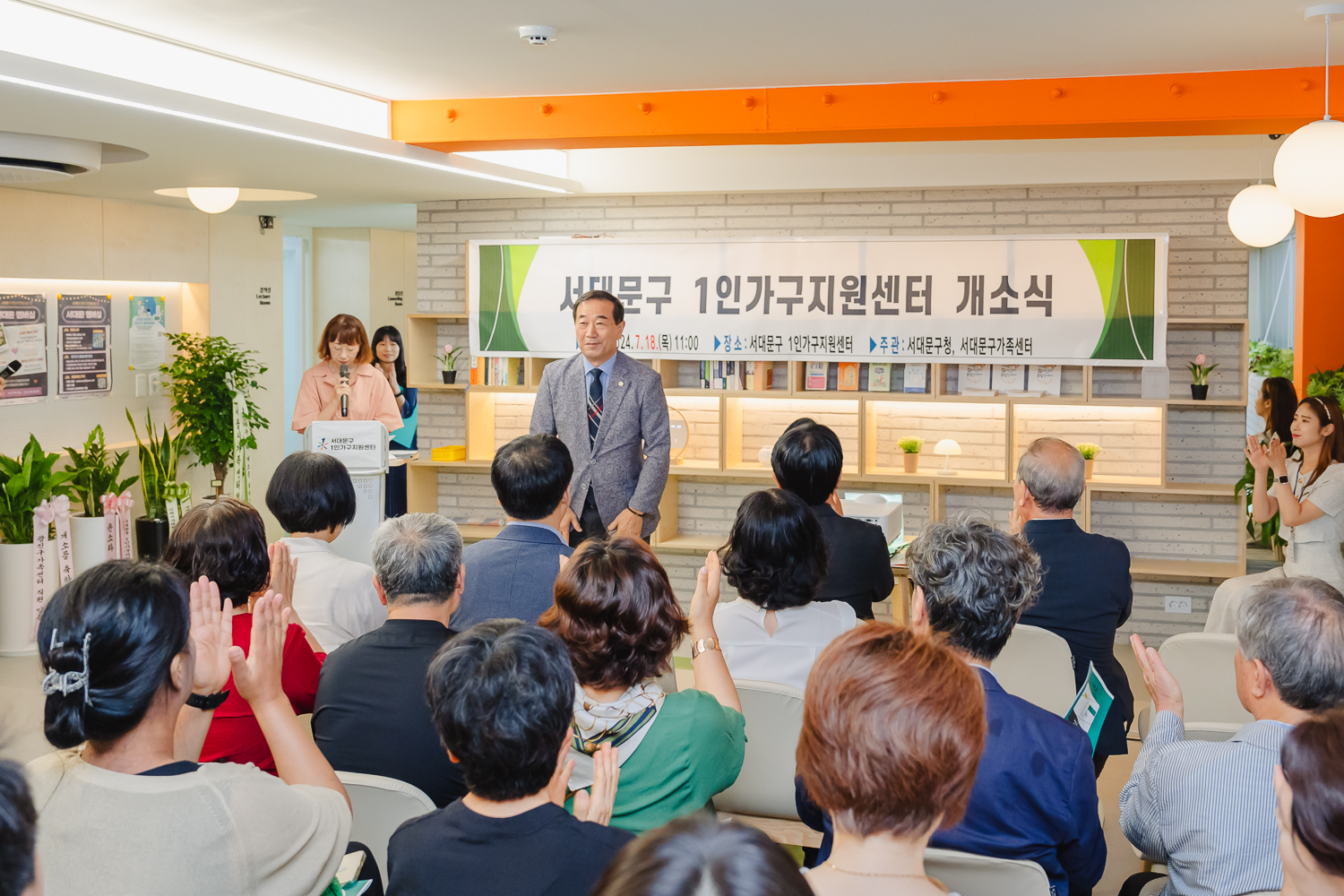 1인가구지원센터 개소식 5