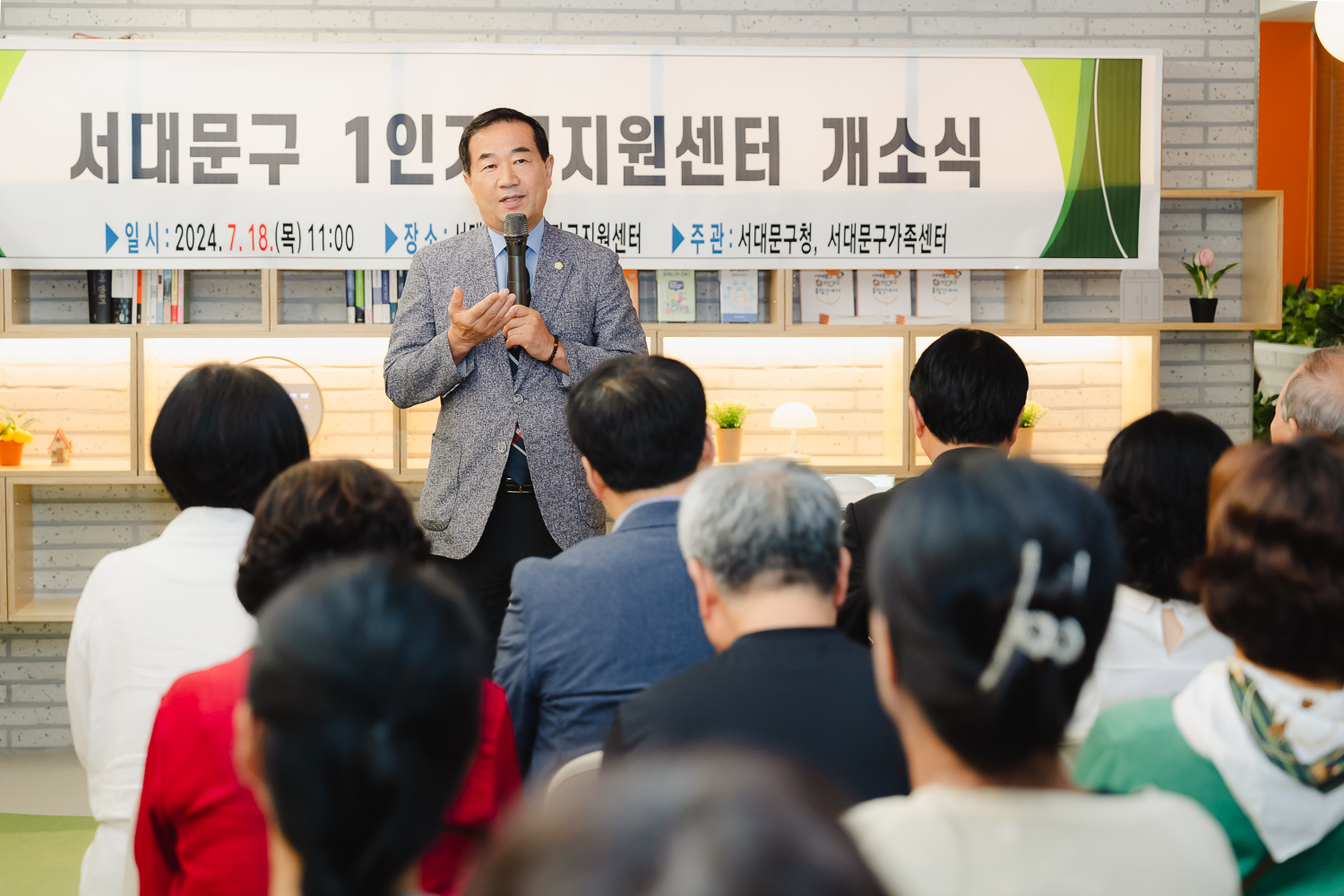 1인가구지원센터 개소식 6