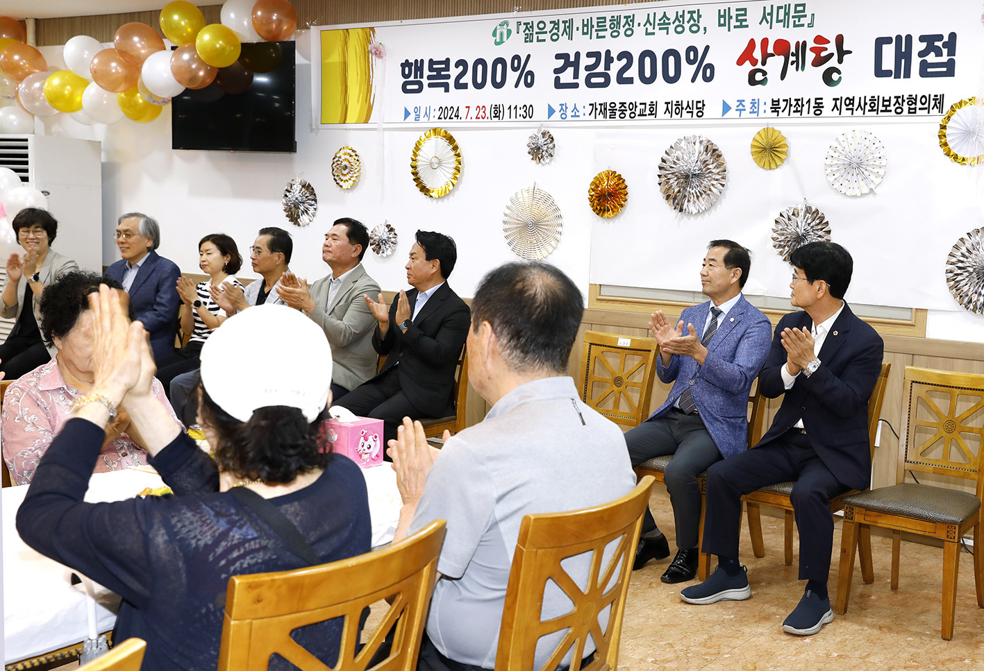 가재울중앙교회 삼계탕 대접행사 3
