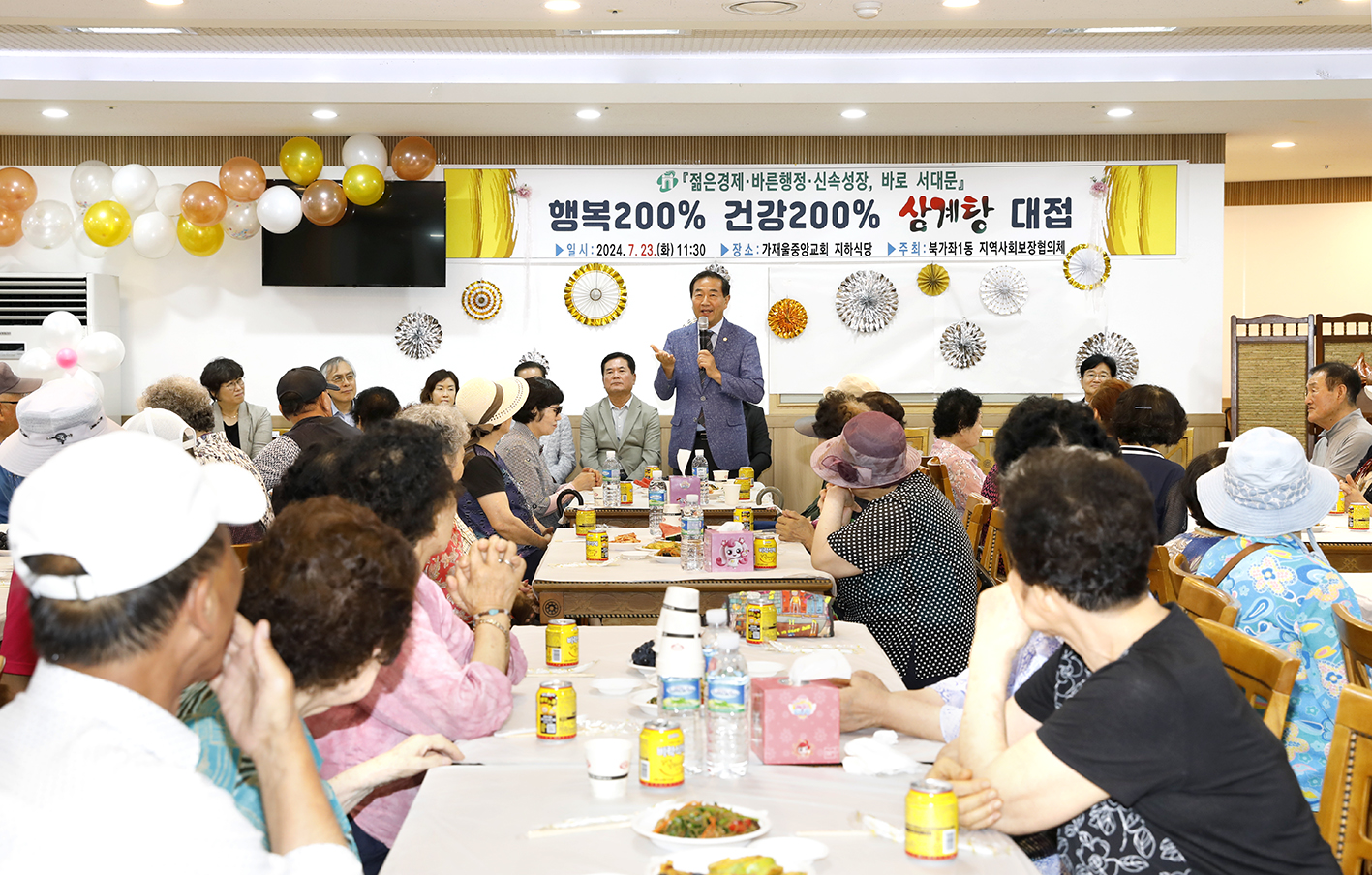 가재울중앙교회 삼계탕 대접행사 4