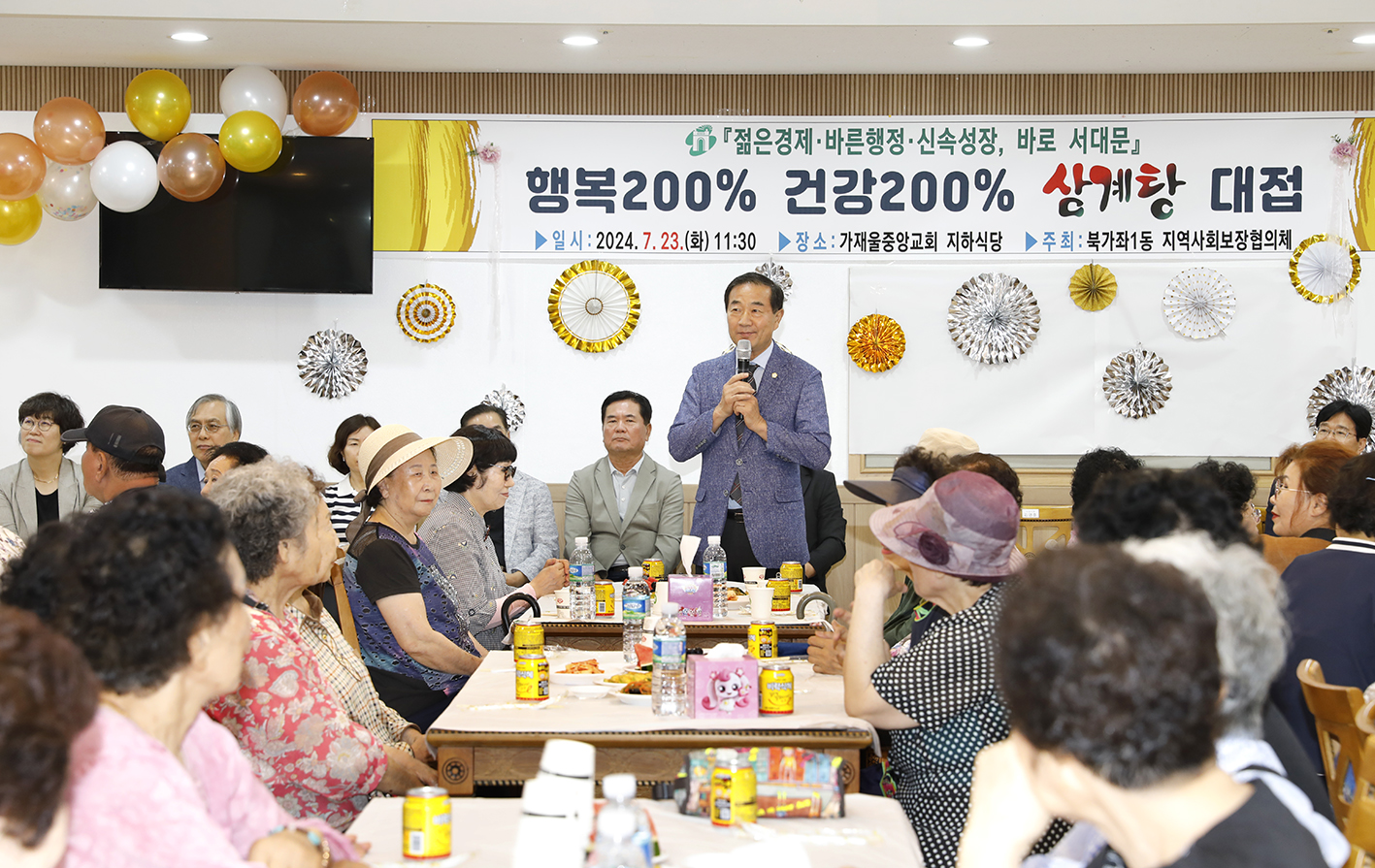 가재울중앙교회 삼계탕 대접행사 6