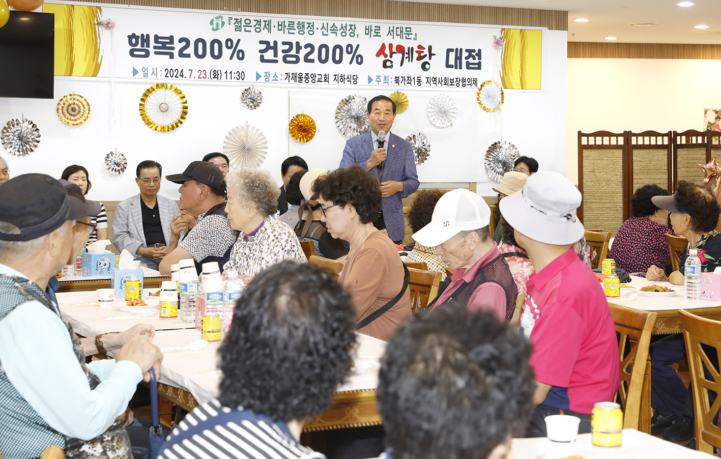 가재울중앙교회 삼계탕 대접행사 7