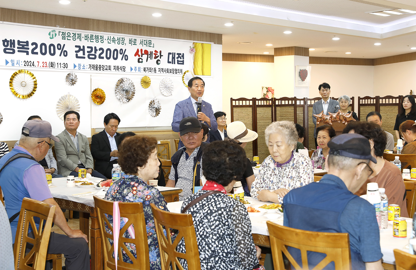 가재울중앙교회 삼계탕 대접행사 8