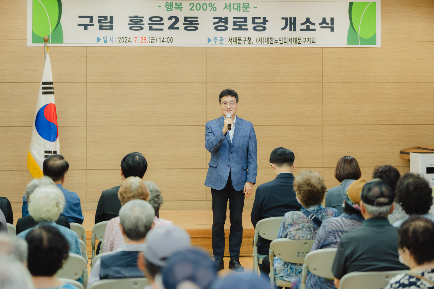 구립 홍은2동 경로당 개소식 3