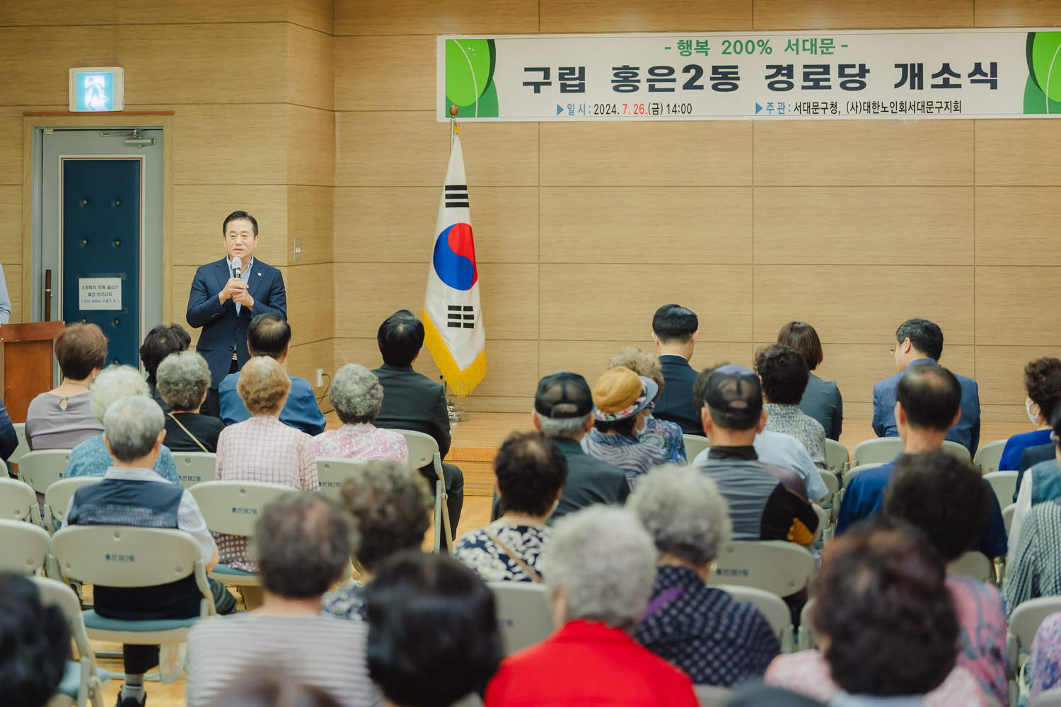 구립 홍은2동 경로당 개소식 14