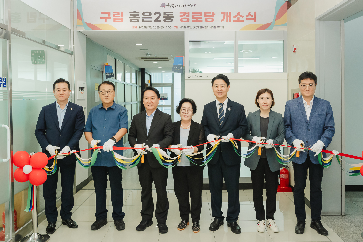 구립 홍은2동 경로당 개소식 18