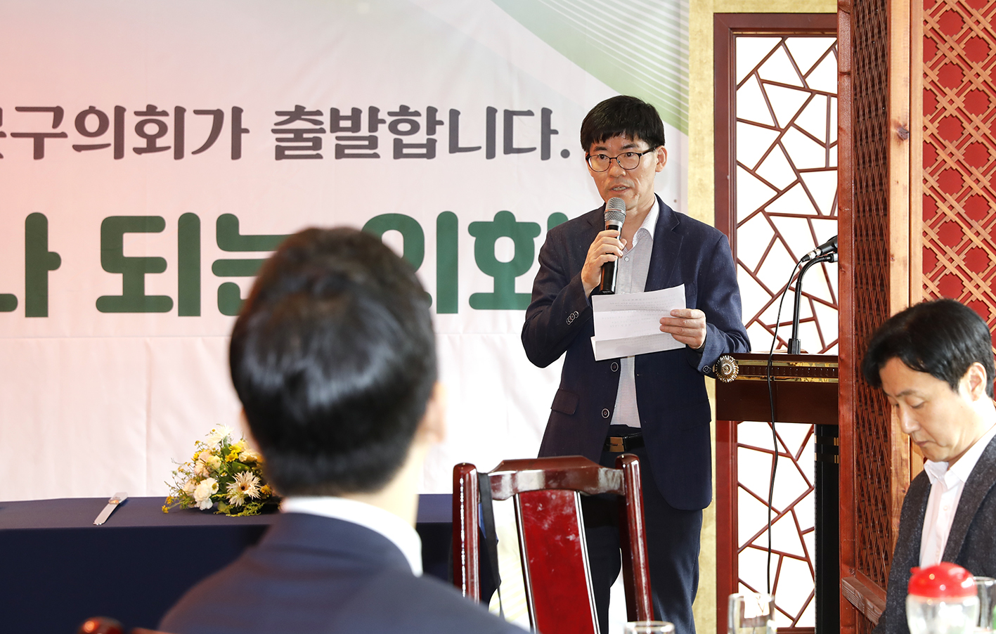 제9대 서대문구의회 후반기 출범기념식 6
