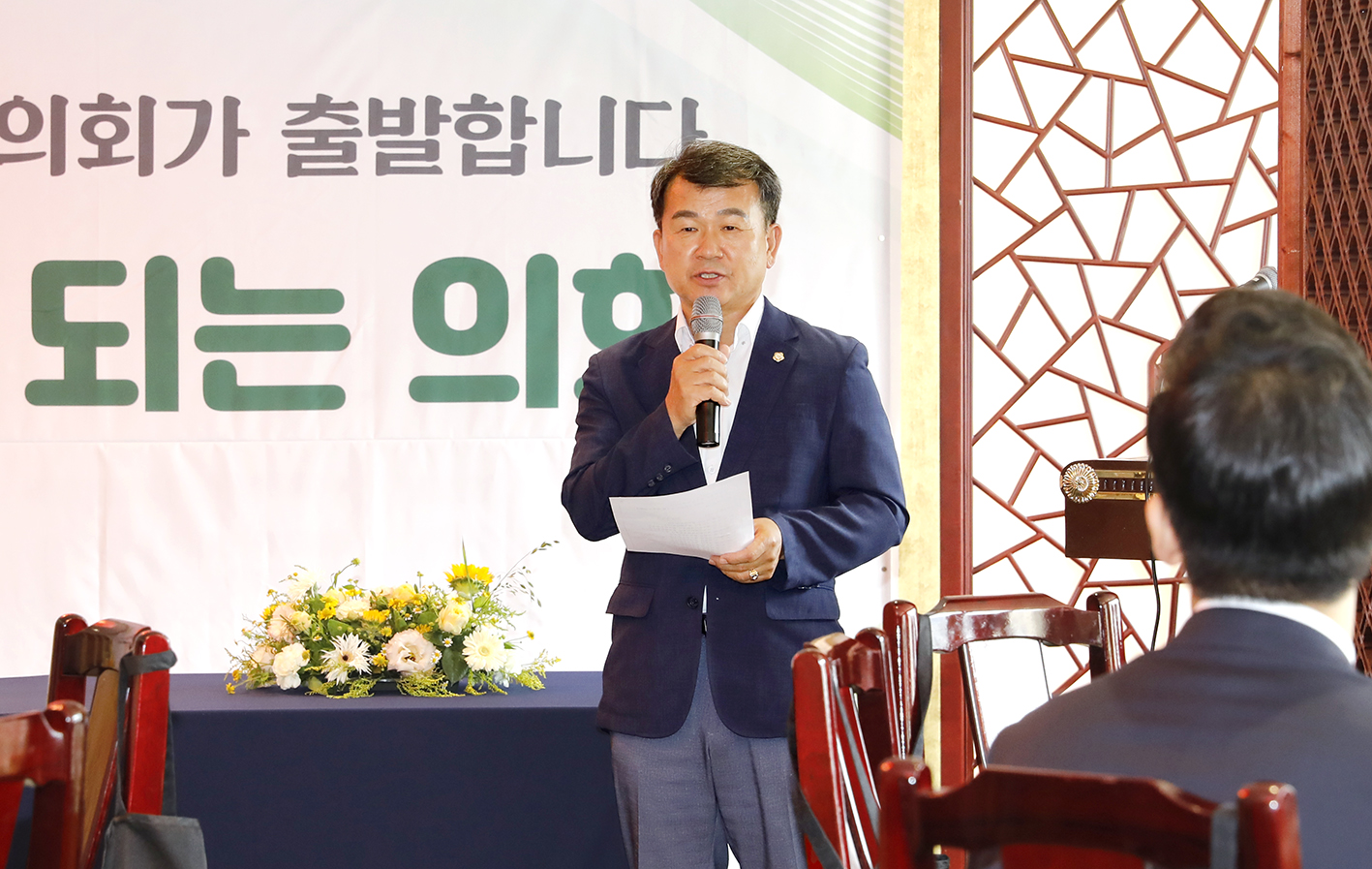 제9대 서대문구의회 후반기 출범기념식 8