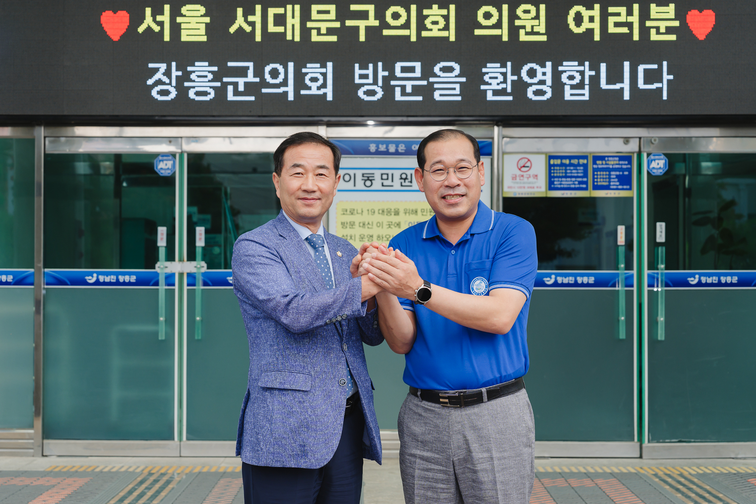 전남 장흥군의회 방문 28
