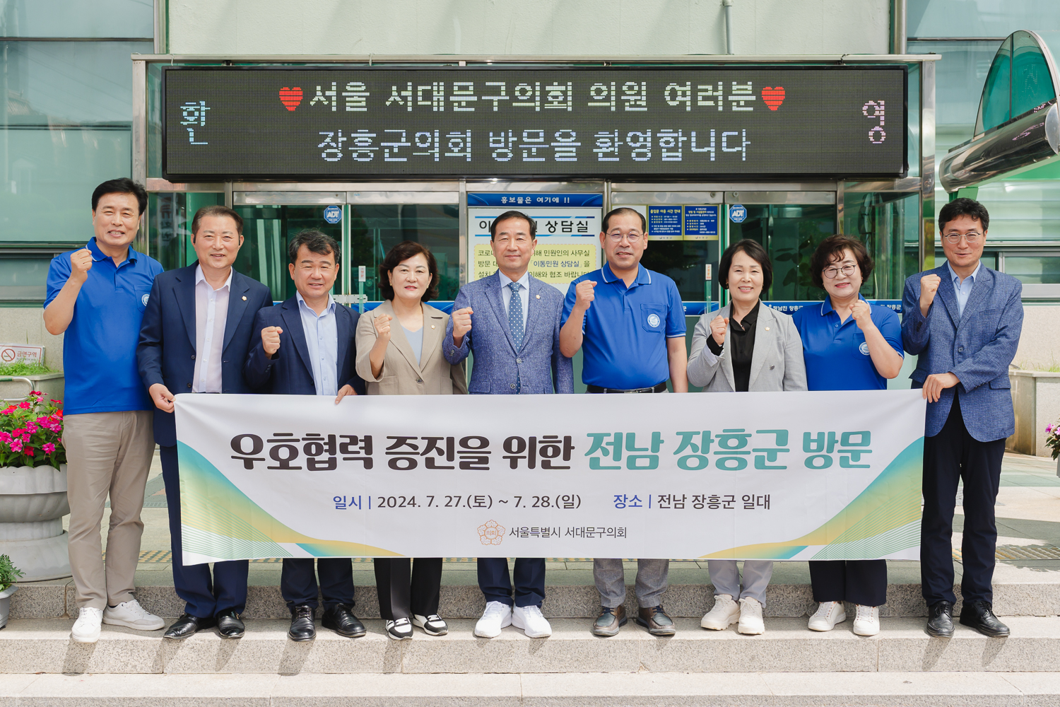 전남 장흥군의회 방문 31
