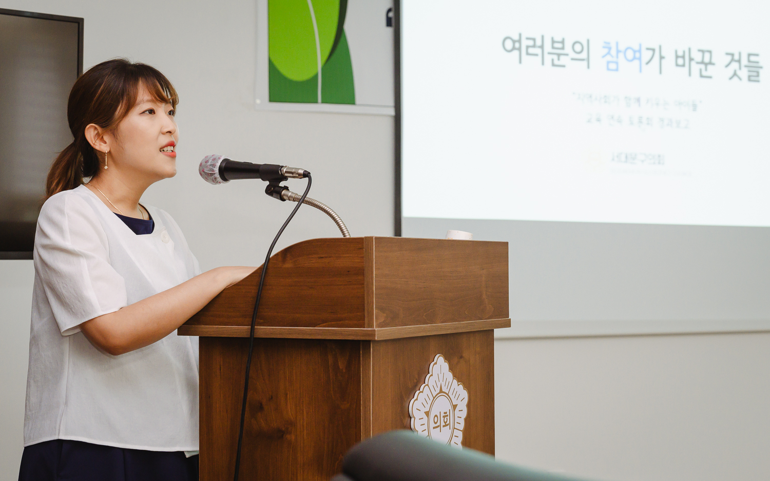 서대문구의회 정책토론회 (3) 2