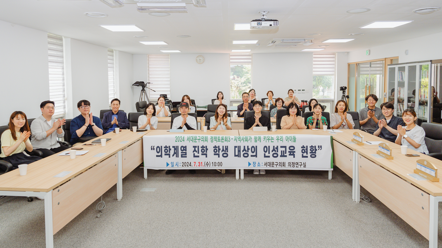 서대문구의회 정책토론회 (3) 15