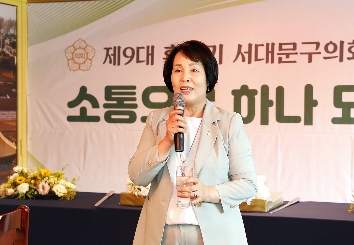 제9대 서대문구의회 후반기 출범기념식 10