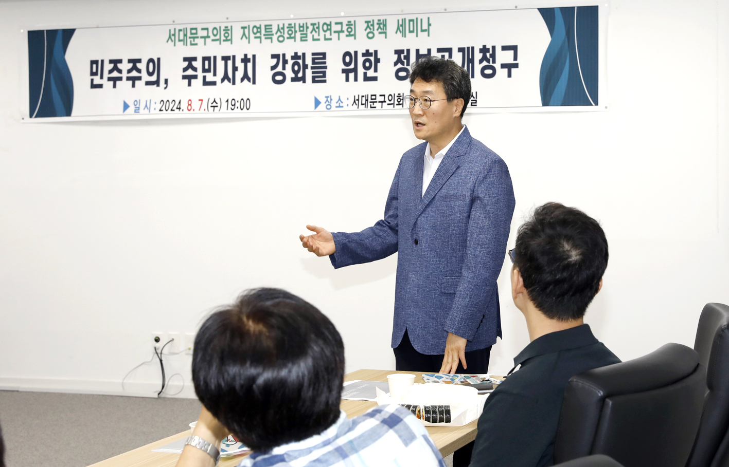 지역특성화 발전연구회 제4차 정책세미나(주민자치 강화를 위한 정보공개청구) 1