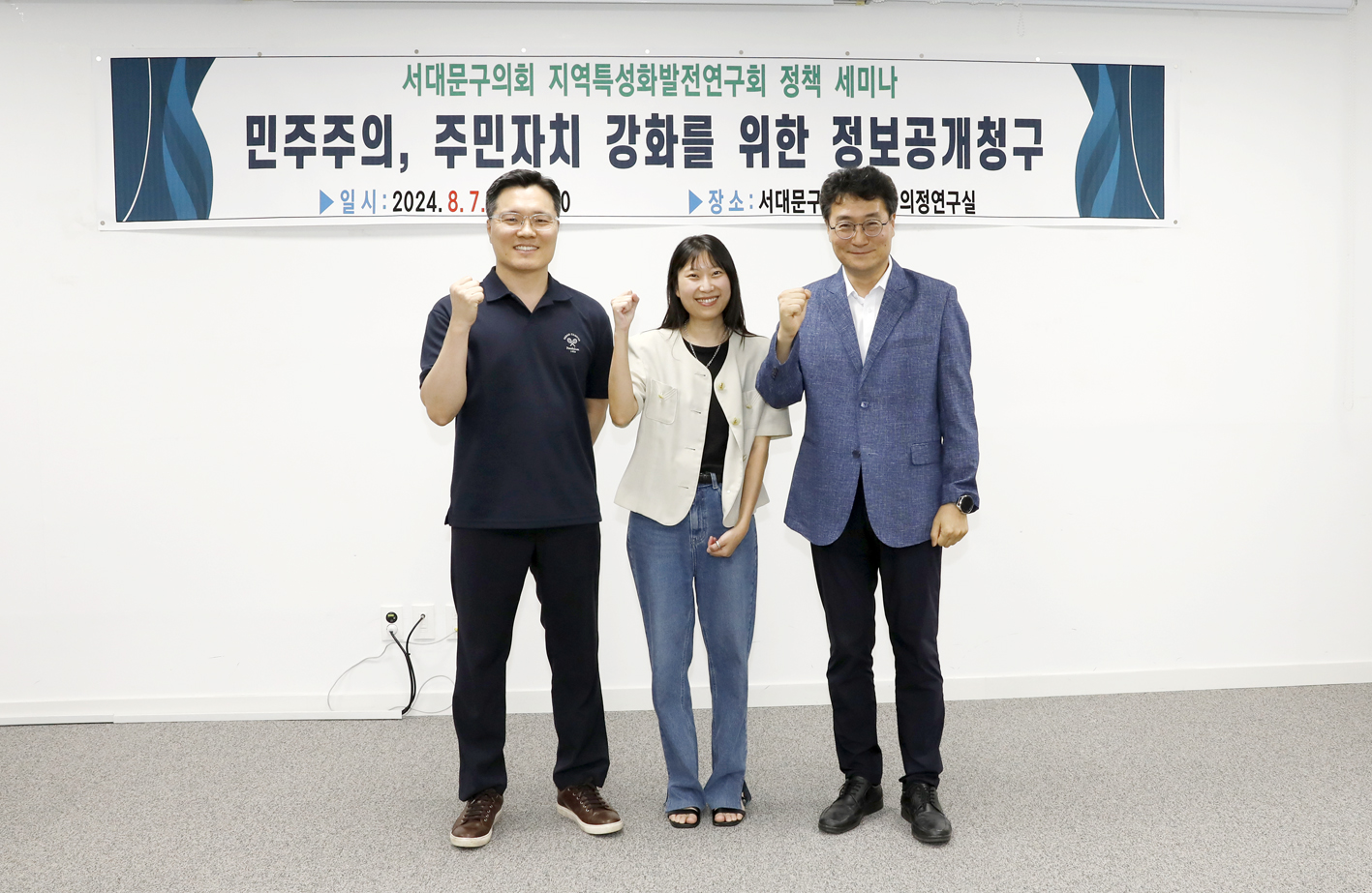 지역특성화 발전연구회 제4차 정책세미나(주민자치 강화를 위한 정보공개청구) 2