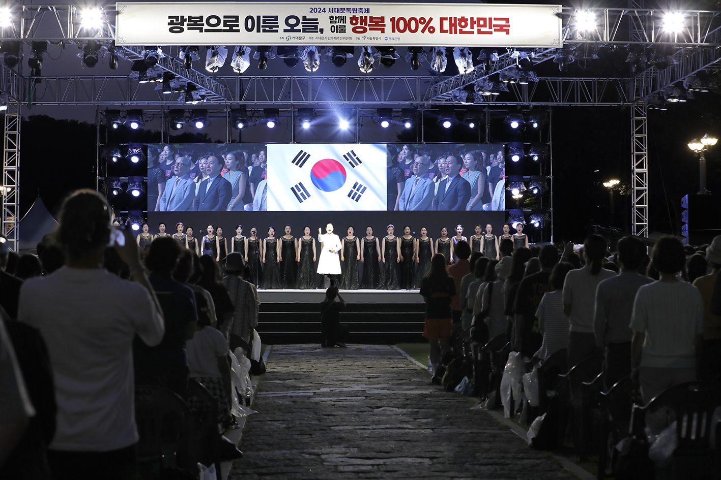 2024 서대문독립축제 개막식 14