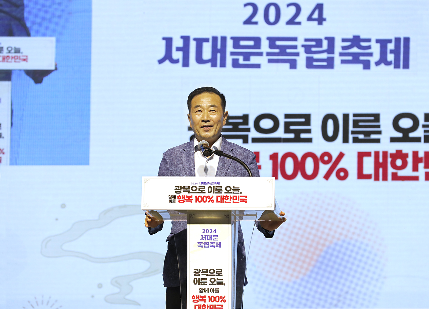 2024 서대문독립축제 개막식 20